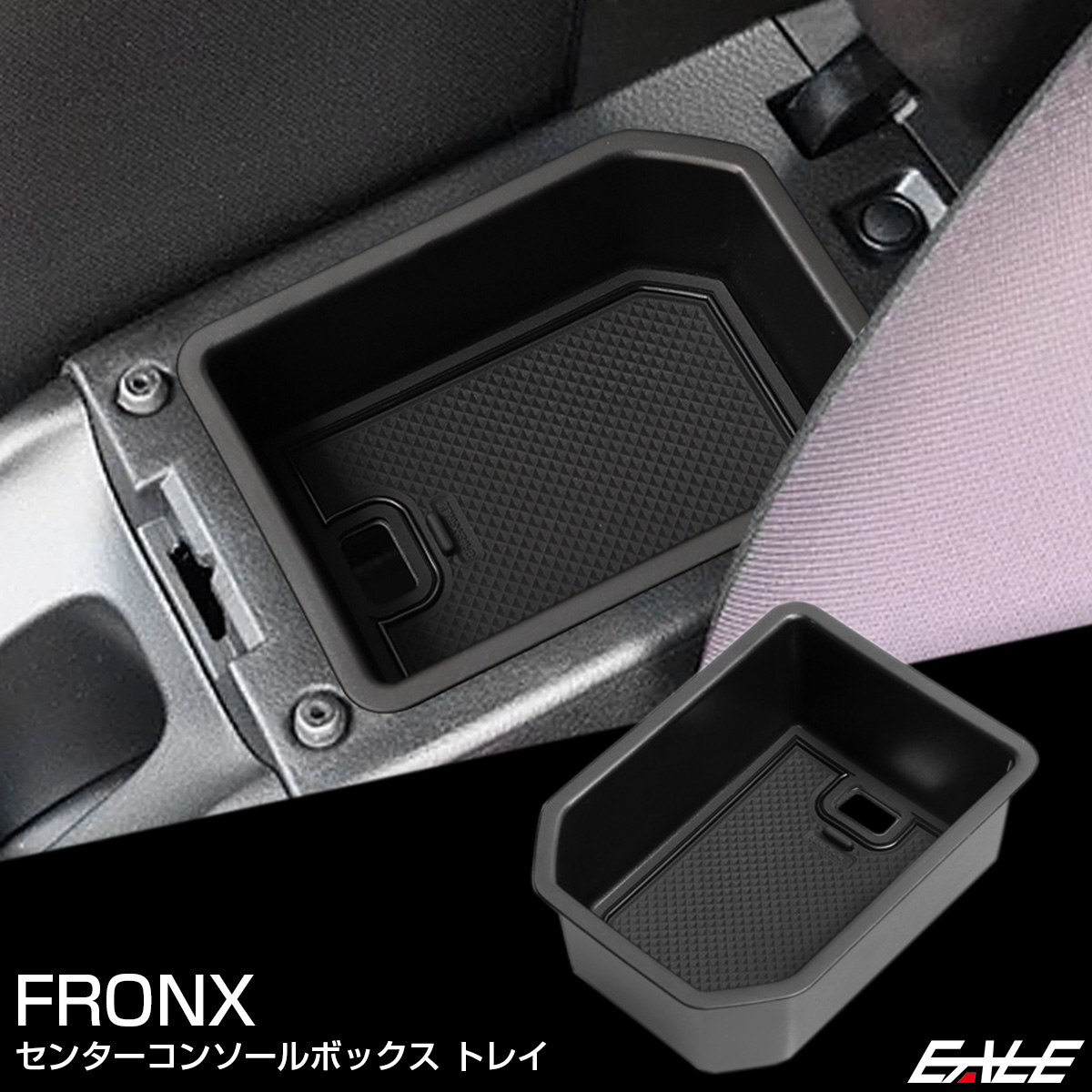 フロンクス センター コンソール ボックス トレイ 内装パーツ S-1324
