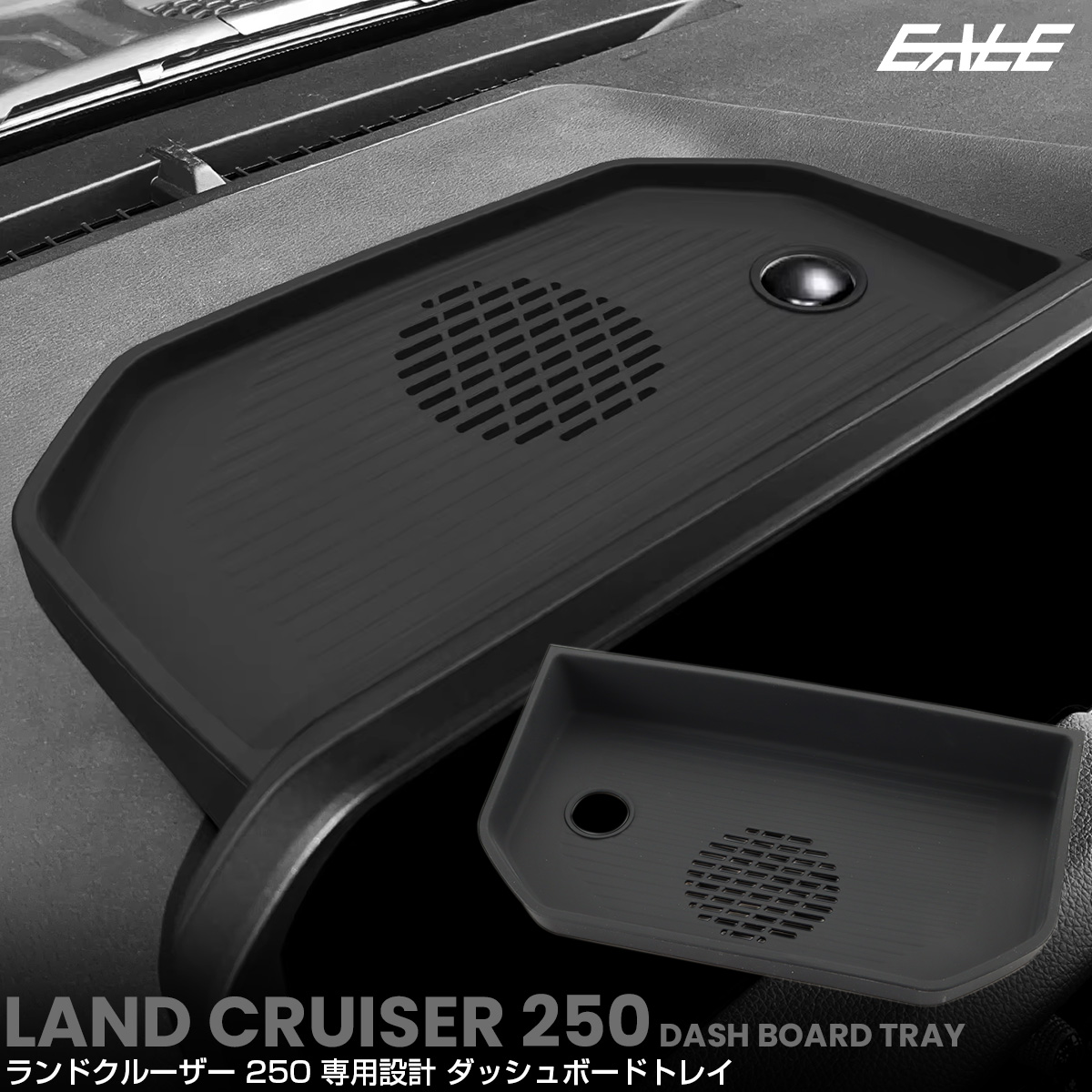 ランドクルーザー 250 ランクル トレイ ダッシュボード 内装 カスタム パーツ アクセサリー S-1356