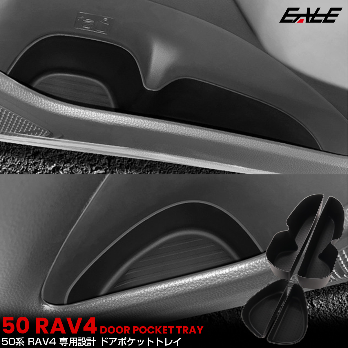 RAV4 50系 ドアポケット トレイ ドリンクホルダー カップホルダー フロント リア 4点セット 内装 カスタム アクセサリー S-1365