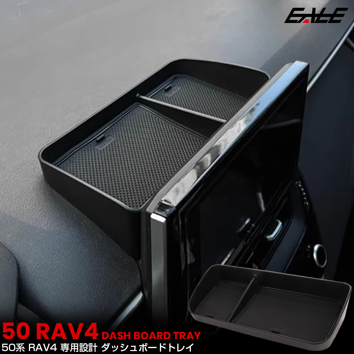 RAV4 50系 ダッシュボード トレイ 内装 カスタム パーツ アクセサリー 2019年〜2022年 S-1366