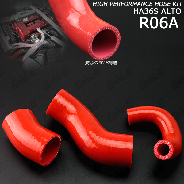 スズキ HA36S アルト ターボ RS  アルト ワークス シリコン ターボホースキット レッド 3点セット S-154-R
