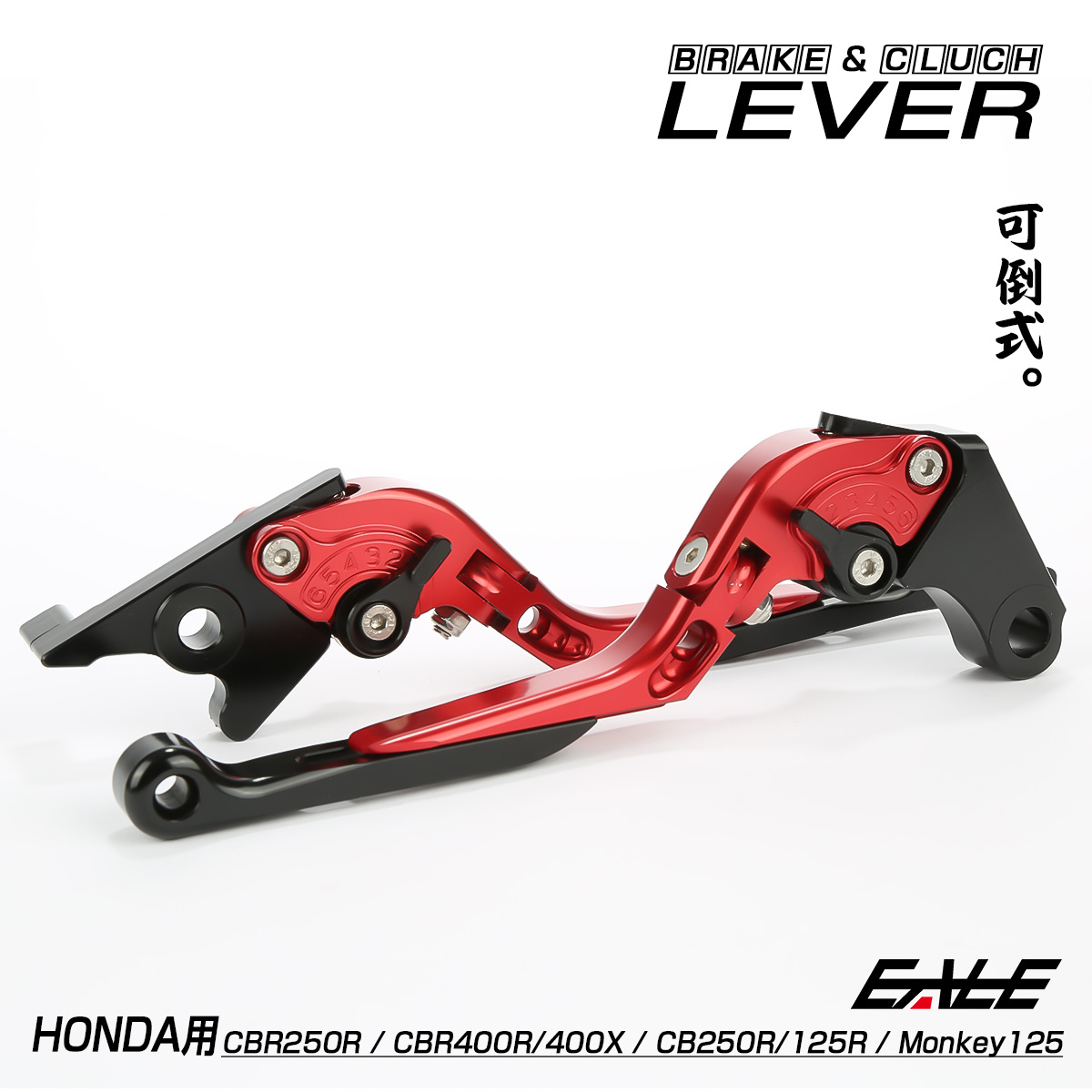 可倒式 レバーセット モンキー125 GROM CBR400RCBR250R CB250R ブレーキ クラッチ レバーポジション調整 左右セット S-2002