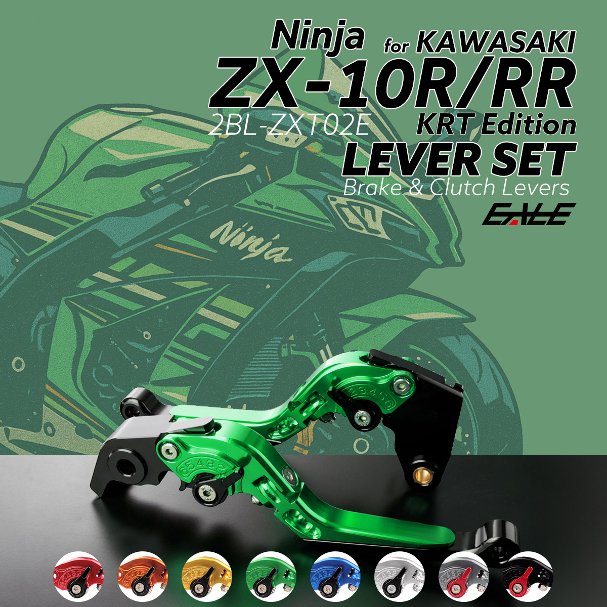ニンジャ ZX-10R ZX-10RR KRTエディション レバー アルミ製 ブレーキレバー クラッチレバー アジャストレバー S-2008