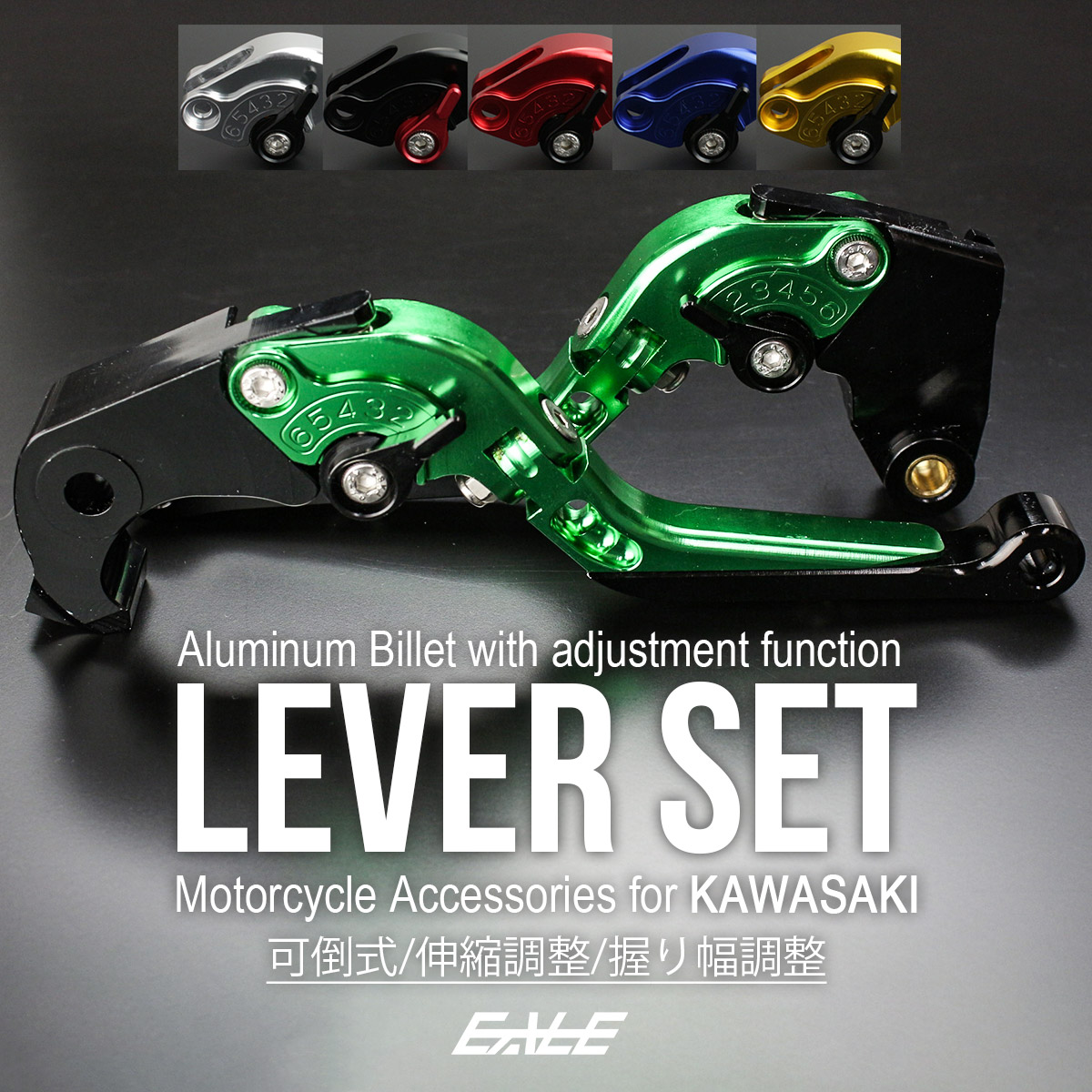 バイク レバーセット ニンジャ NINJA ZX-6R ZX-10R Z750R Z1000 可倒式 握り幅調整機能 ブレーキ クラッチレバー 左右セット S-236