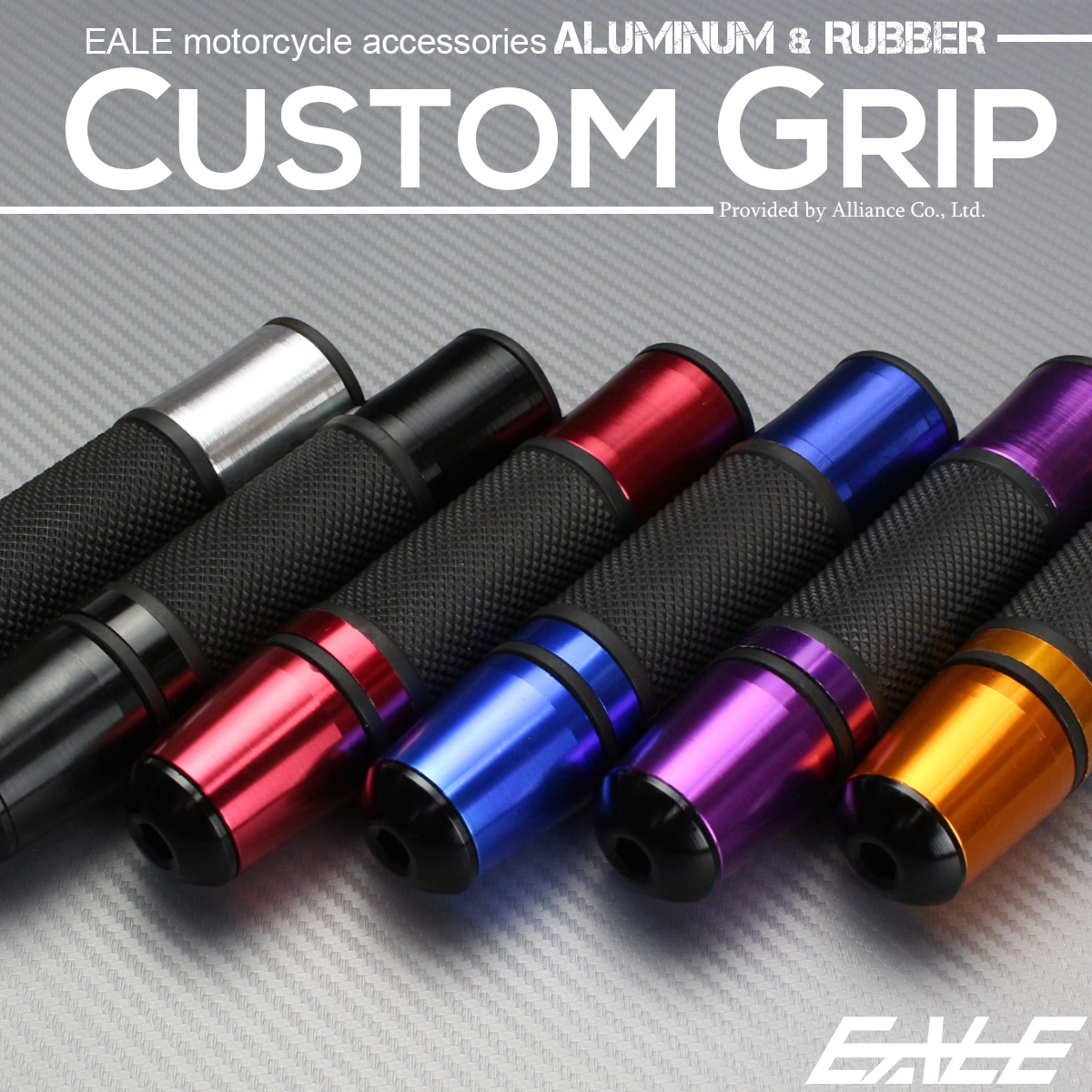 バイク グリップ ハンドル アルミ ラバー バーエンド付き バランサー 22.2mm用 左右セット カスタム ドレスアップ S-244
