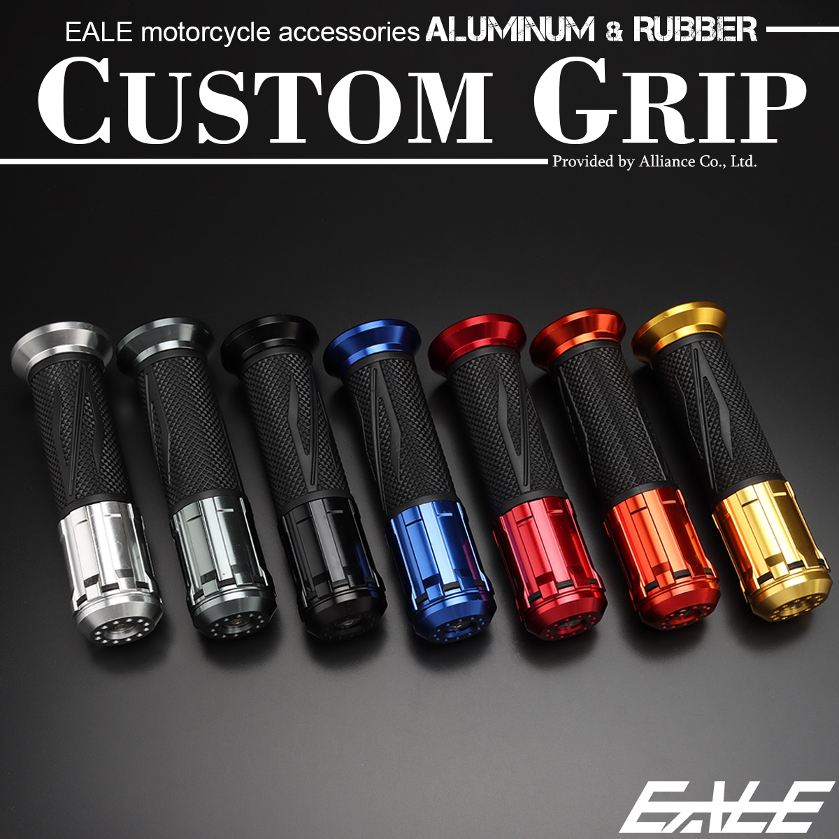 バイク グリップ ハンドル アルミ ラバー バーエンド付き 22.2mm用 左右セット カスタム ドレスアップ S-245