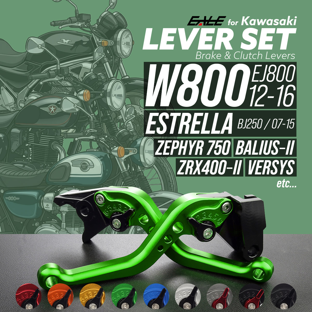 W800 エストレヤ250 ゼファー 750 バリオス2 ヴェルシス ZZR250 レバーセット アルミ製 ブレーキレバー クラッチレバー 固定式レバー 9色 S-2505