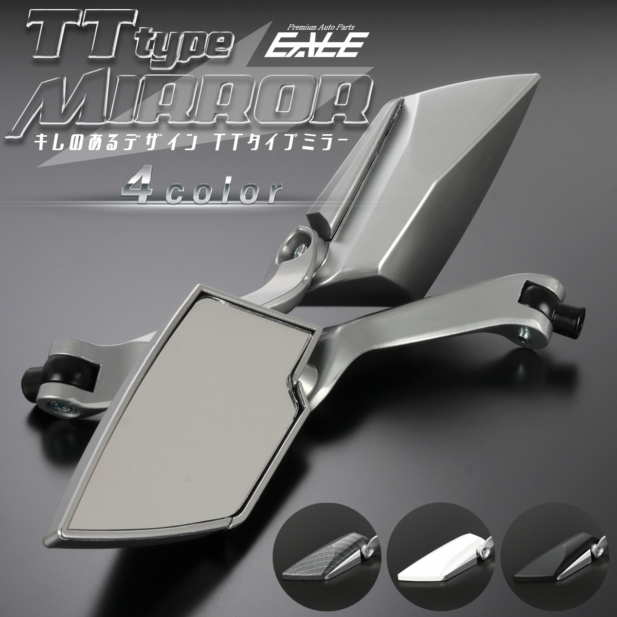 汎用 クロムメッキ ブラック カーボン柄 TTミラー 8mm 10mm 正 逆 アダプタセット　S-261
