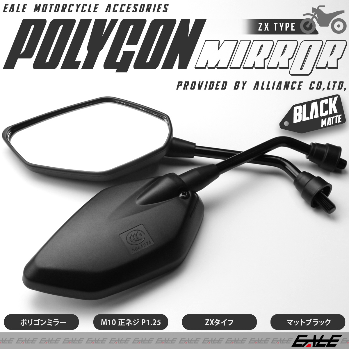 バイク ミラー ポリゴン 角型 多角形 ZXタイプ 純正風 マットブラック 左右セット 10mm M10 正ネジ カスタム 汎用 S-277