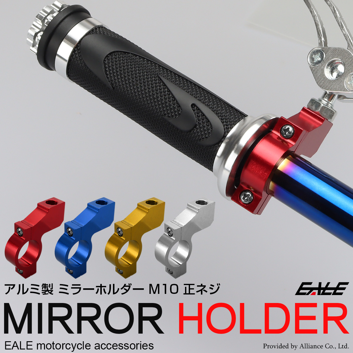 バイク M10 正ネジ ミラー ホルダー アルミ製 22.2mm ハンドル クランプ式 ブラケット カスタム パーツ S-295 【メール便可】