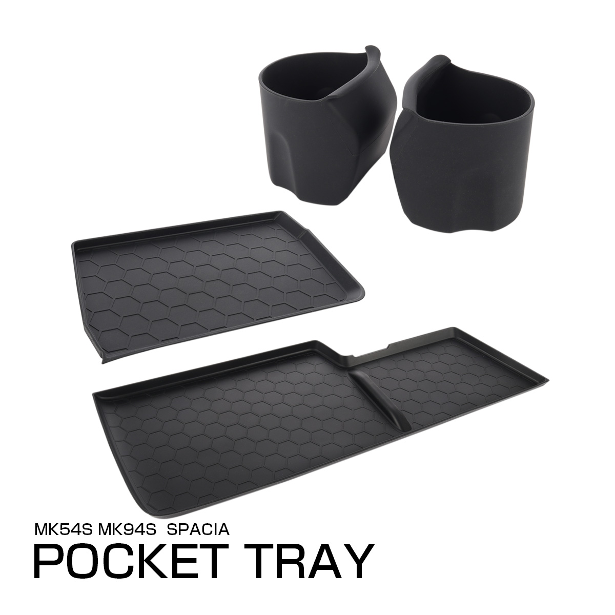 スペーシア カスタム ギア MK54S MK94S ポケットトレイ インパネ ドリンクホルダー 傷防止 保護マット 内装 カバー S-3008
