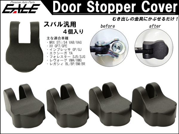 適合多数 スバル 汎用 ドア ストッパー チェッカー カバー 4個 GP GJ インプレッサ   SJ系 フォレスター   レヴォーグ VM4 VMG   BL BP BM BR レガシィ 等 S-479