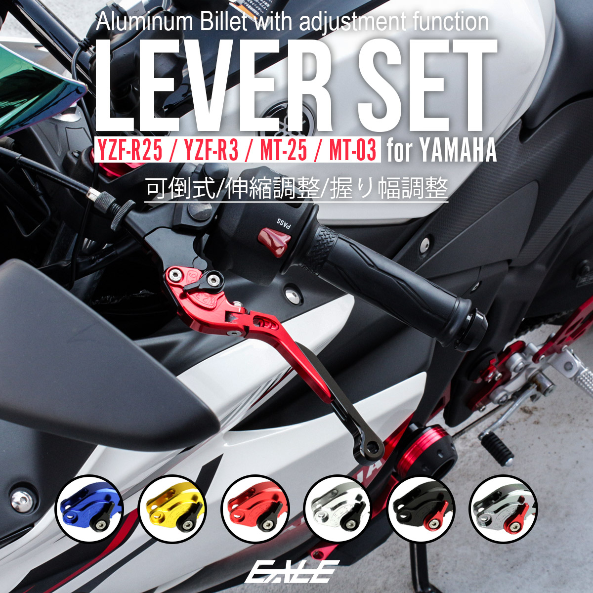 バイク レバーセット YZF-R25 MT-25 RG10J RG43J RG74J YZF-R3 MT-03 RH07J RH13J RH21J 可倒式 調整機能付 左右セット S-515