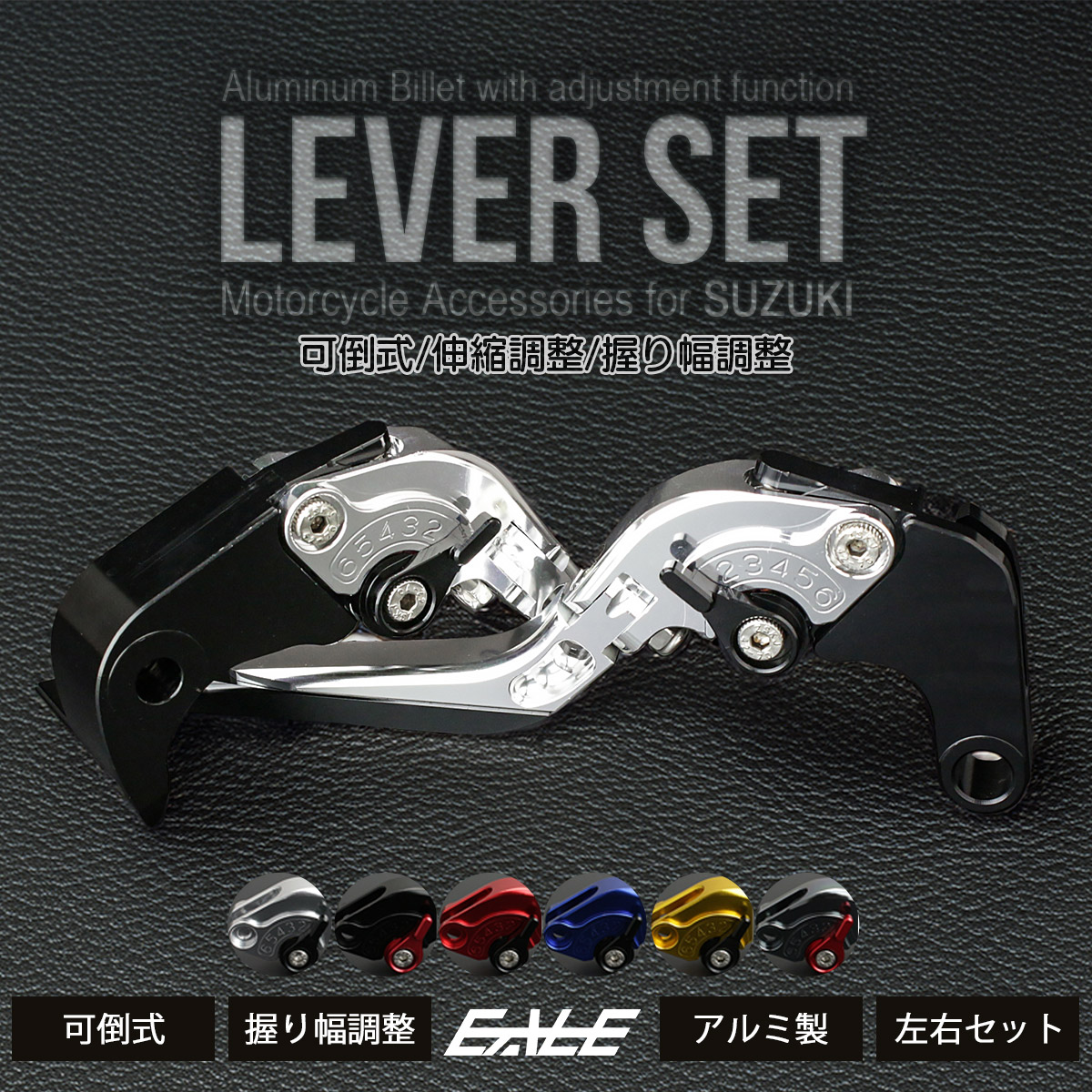 バイク レバーセット KATANA カタナ 刀 GSX-S1000 GSX-R600 GSX-R750 GSX-R1000 可倒式 握り幅調整機能 ブレーキ クラッチレバー 左右セット S-519