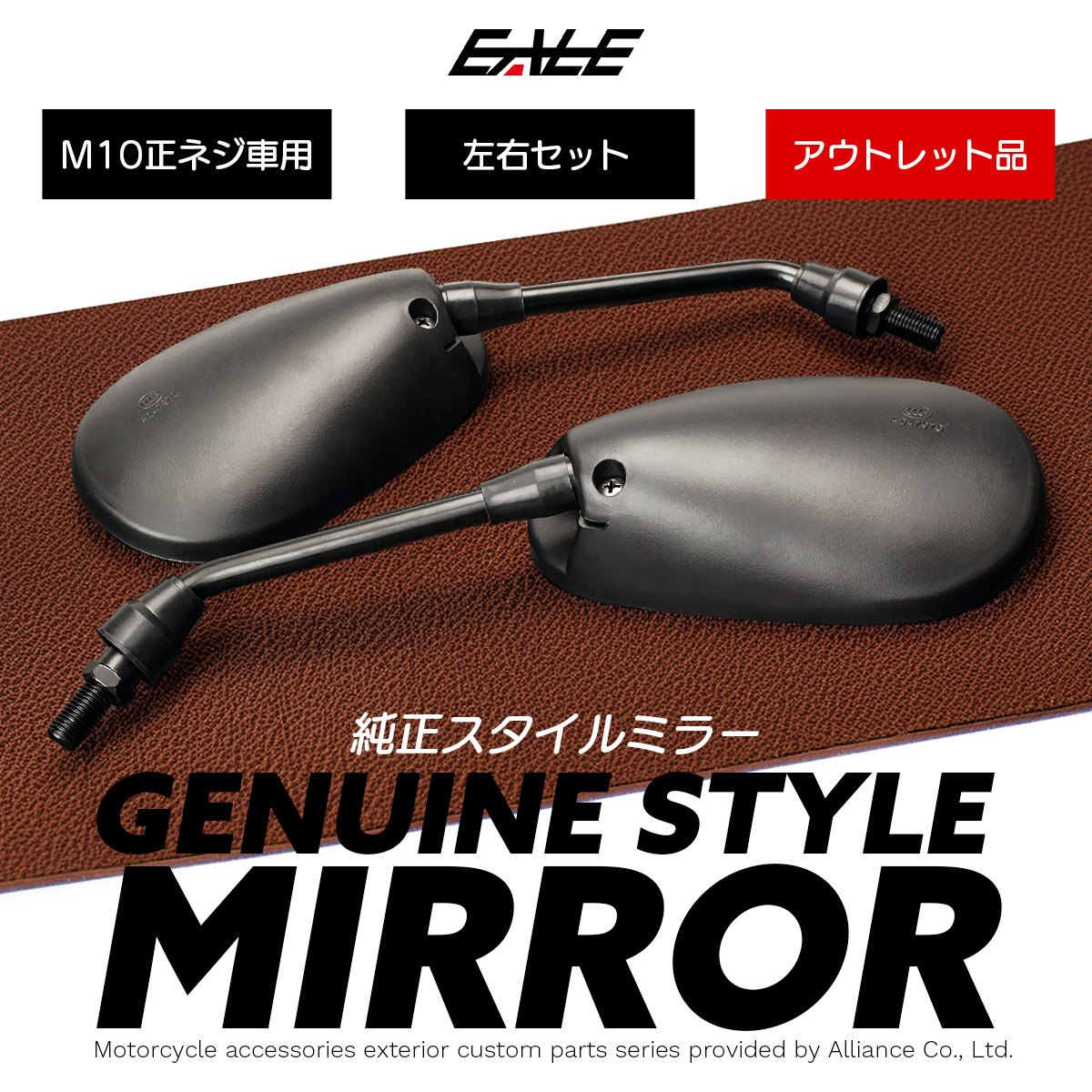 【アウトレット 訳あり価格】バイク ミラー 純正風 左右セット M10 正ネジ 凸面鏡 交換 補修用 ブラック S-531