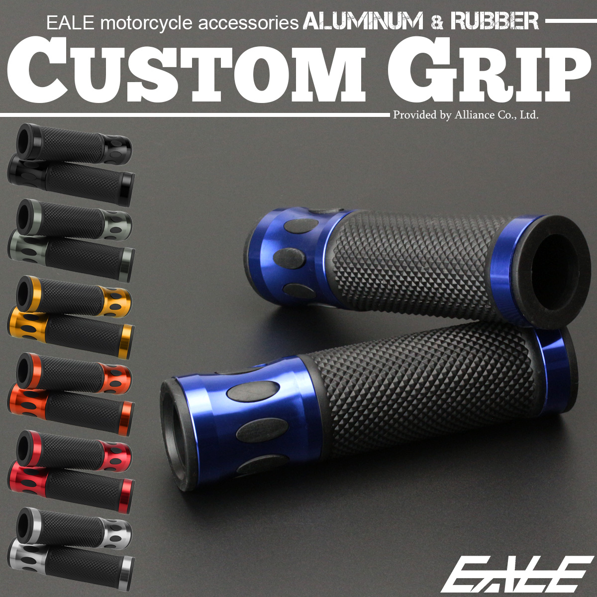 バイク グリップ ハンドル アルミ ラバー 貫通タイプ 22.2mm用 左右セット カスタム ドレスアップ S-573
