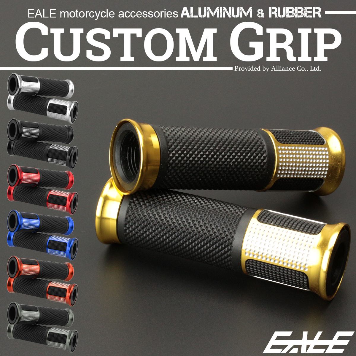 バイク グリップ ハンドル アルミ ラバー 貫通タイプ 22.2mm用 左右セット カスタム ドレスアップ S-574