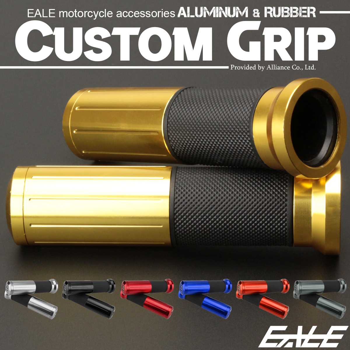 バイク グリップ ハンドル アルミ ラバー バーエンド付き 22.2mm用 左右セット カスタム ドレスアップ S-578