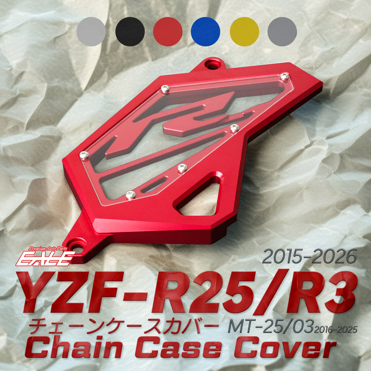 YZF-R25 YZF-R3 チェーンケースカバー 2015-2026 アルミ製 クリアカバー S-601