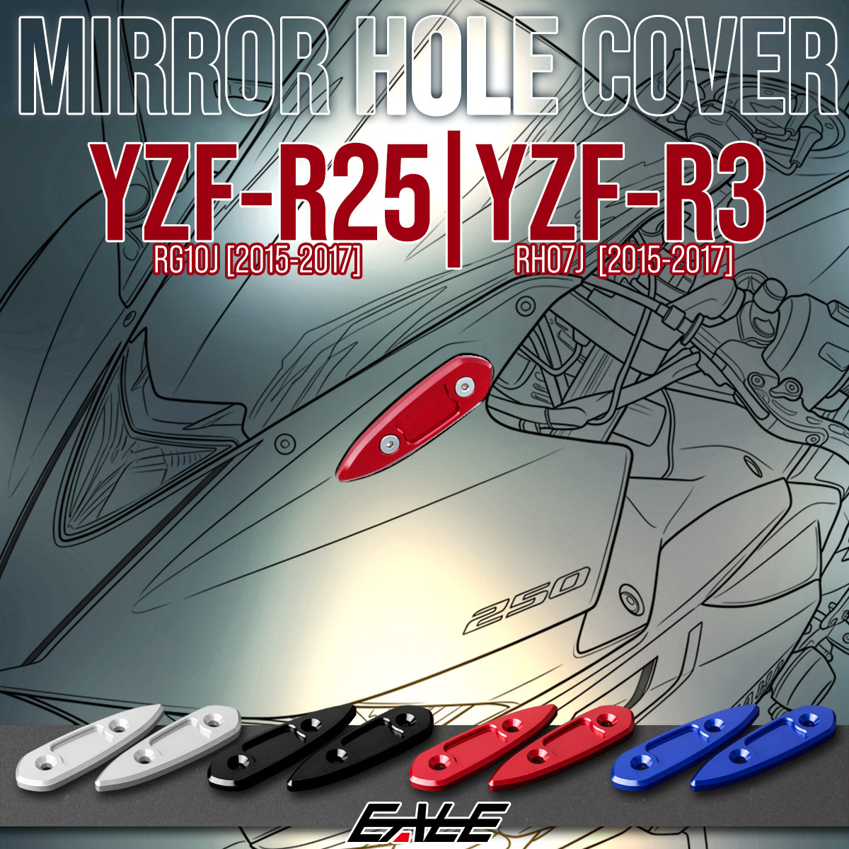 YZF-R25 YZF-R3 ミラーホールカバー RG10J  RH07J 2015-2017 カウリングミラー ホールカバー S-602【メール便可】