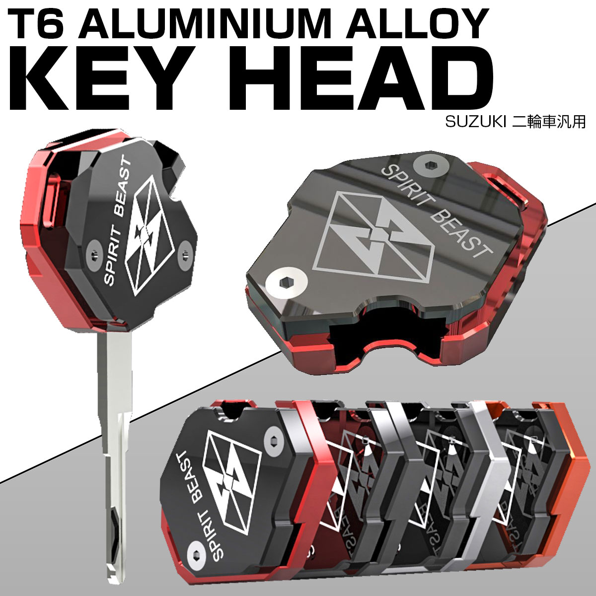 スズキ 汎用 キーケース キーカバー キーホルダー 鍵 T6アルミ CNC削り出し S-605 【メール便可】 