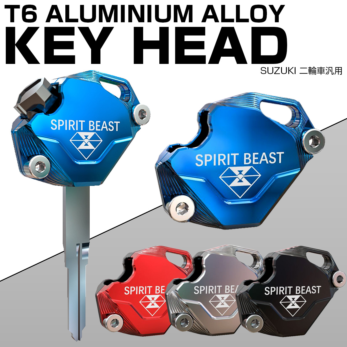 スズキ 汎用 キーケース キーカバー キーホルダー 鍵 T6アルミ CNC削り出し S-606 【メール便可】 