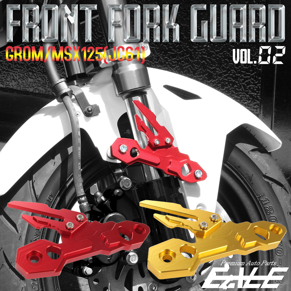 フロント フォーク ガード ホンダ GROM MSX125(JC61) アルミ ver.02 フェンダー取付 16年以降 新型 適合 S-615 【メール便可】