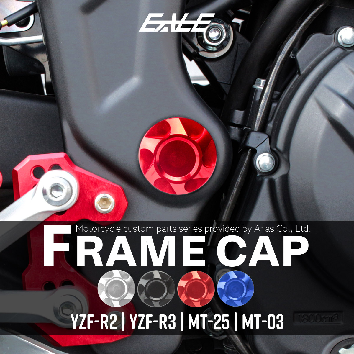フレームキャップ YZF-R25 YZF-R3 MT-25 MT-03 アルミ製 外装パーツ カスタムパーツ 2個セット S-618【メール便可】