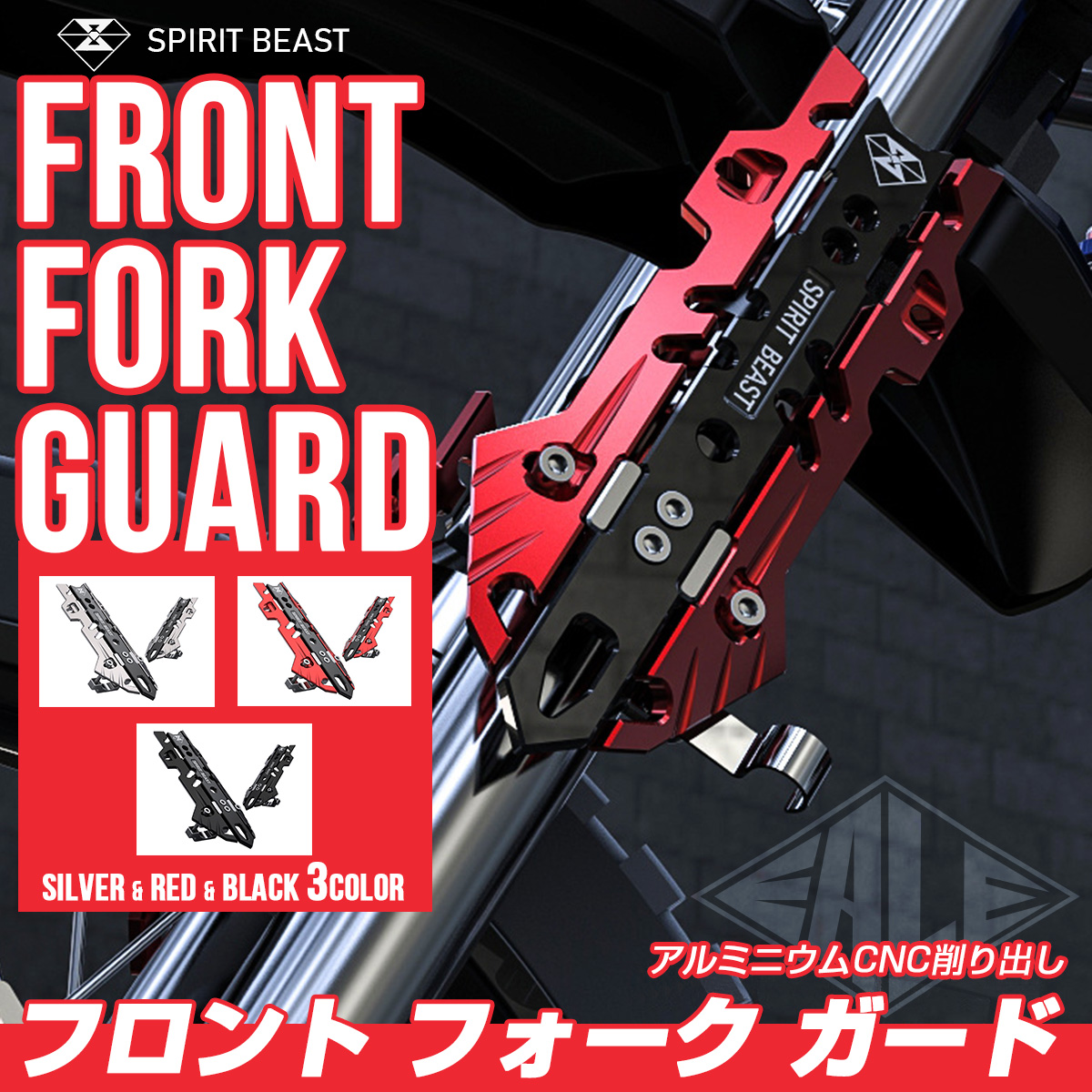 フロントフォークガード 正立 倒立 インナーチューブ アウターチューブ アルミ製 フロントフォーク用 汎用 S-738