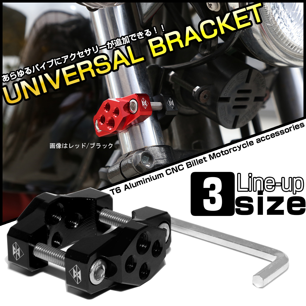 バイク ブラケット S M Lサイズ フォーク ハンドルバー パイプ クランプ アクセサリー増設 ブラック 汎用 S-776-778 【メール便可】