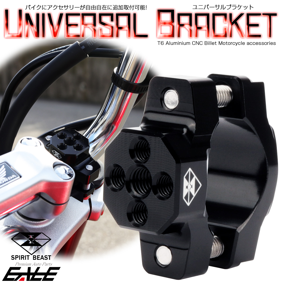 バイク ブラケット ハンドルバー パイプ クランプ M6 M8 5穴 アクセサリー増設 ブラック S-779 【メール便可】