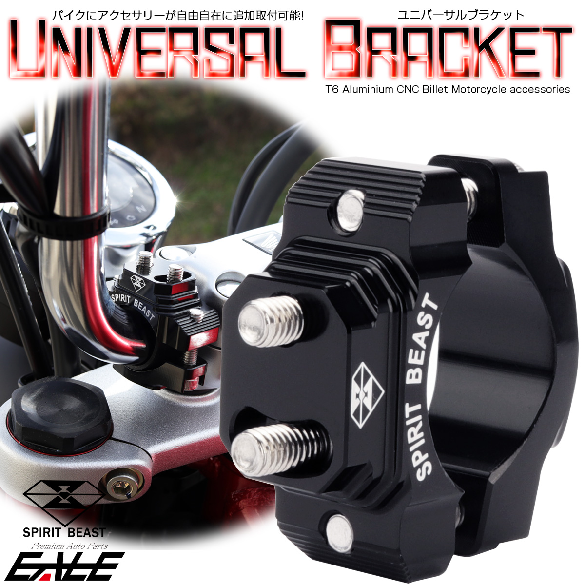 バイク ブラケット ハンドルバー パイプ クランプ M6 ボルト2本 アクセサリー増設 ブラック S-780 【メール便可】