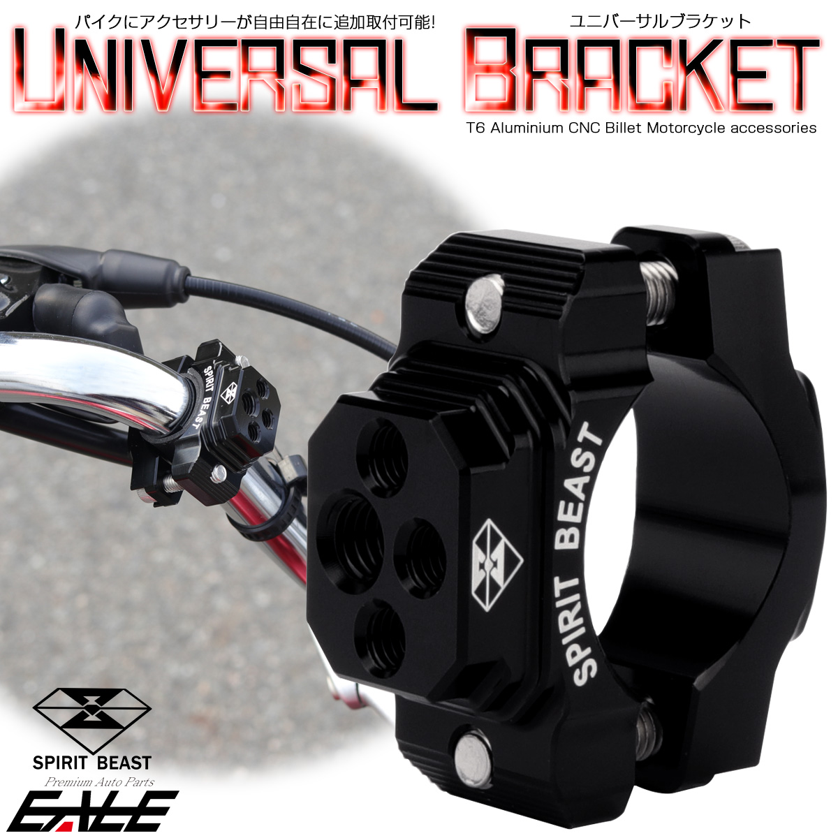 バイク ブラケット ハンドルバー パイプ クランプ M6 M8 4穴 アクセサリー増設 ブラック S-781 【メール便可】