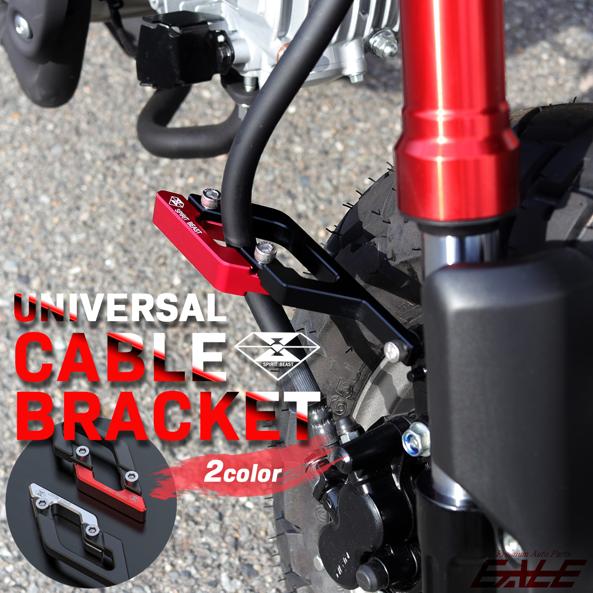 汎用 ケーブルブラケット M6用 T6アルミ メーター ケーブル ガイド ワイヤーガード 2色 S-783 【メール便可】 