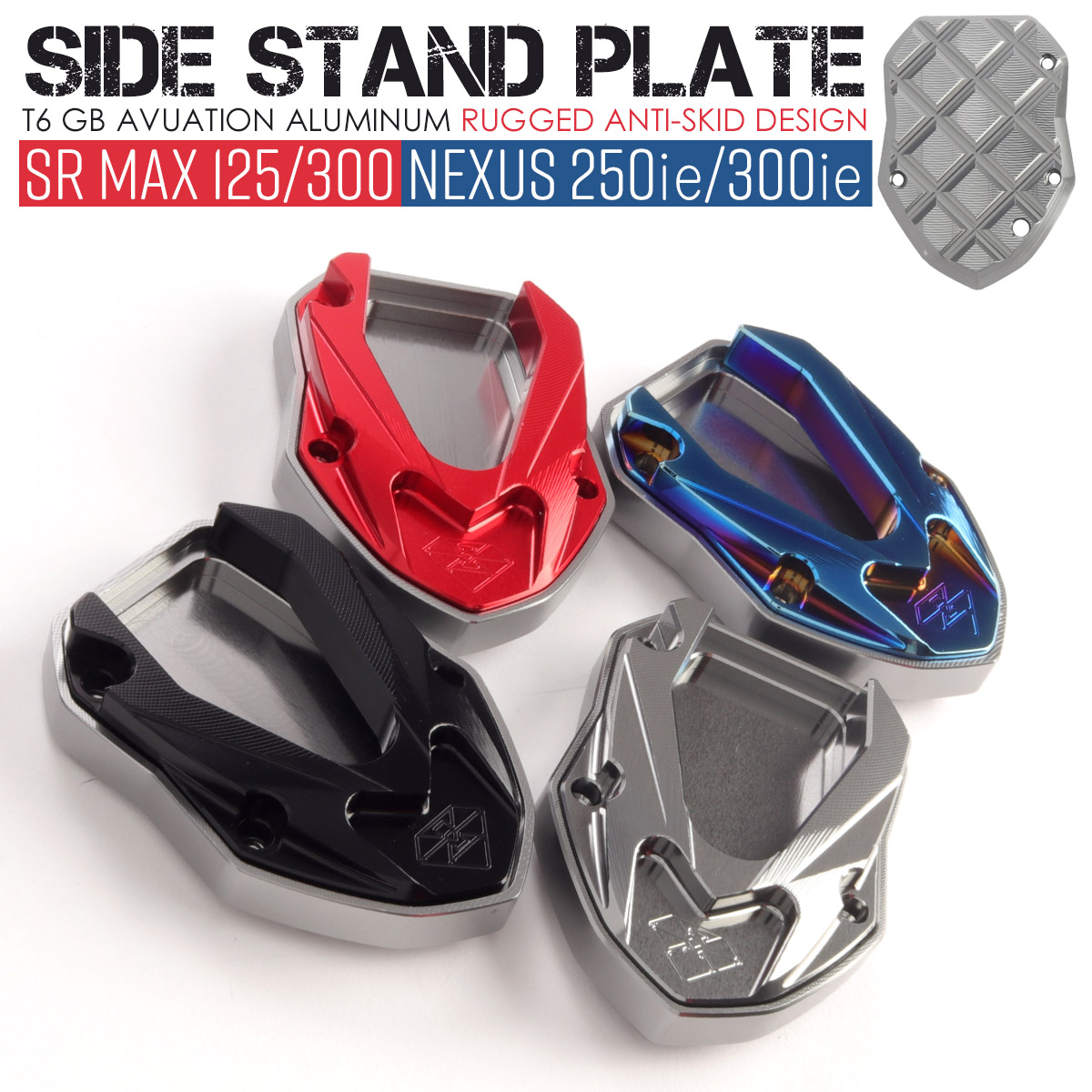 アプリリア車用 SR MAX125 300 サイドスタンドプレート サポート 保護 T6アルミ ドレスアップ 4色 S-962 【メール便可】 