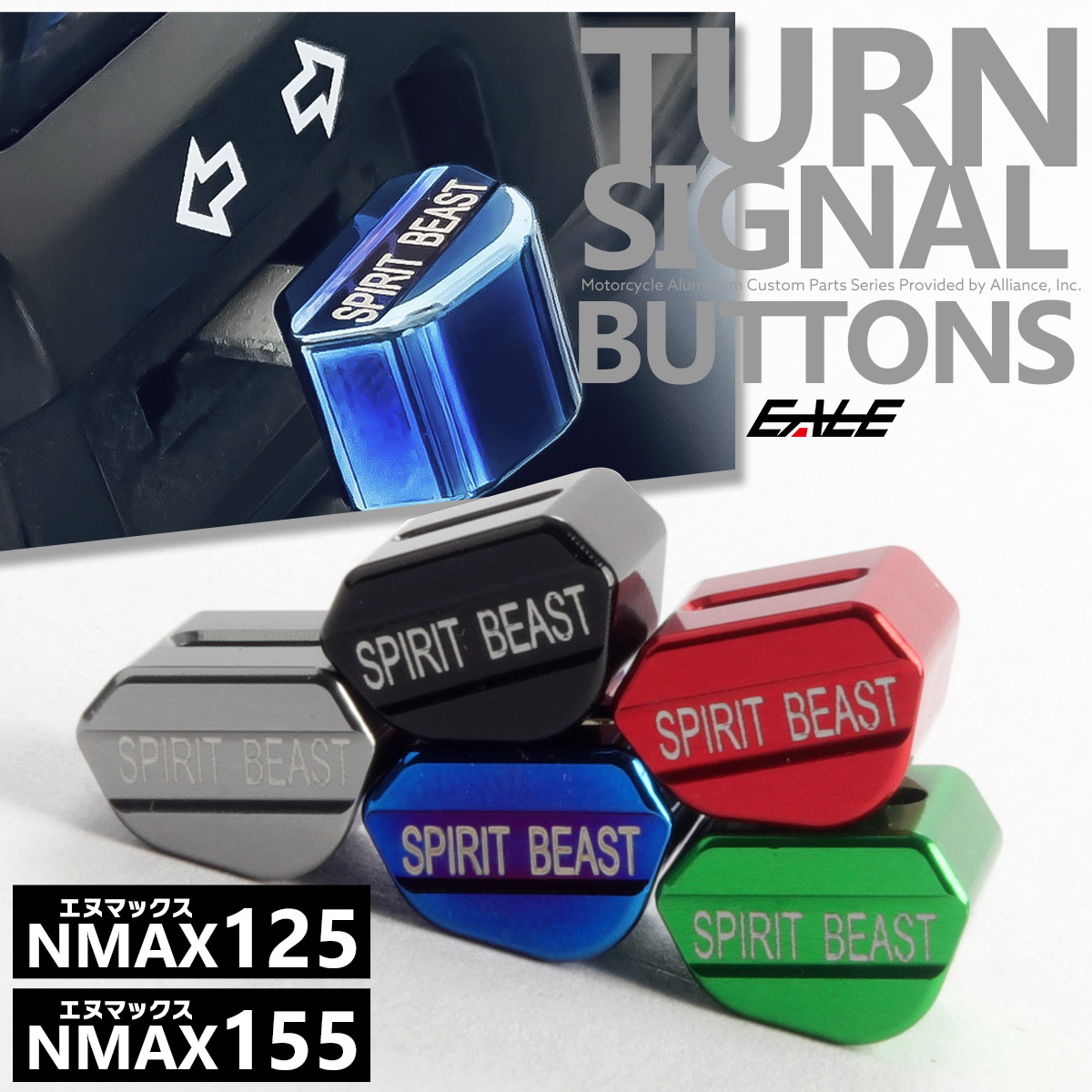 ウインカースイッチ ウインカーボタン NMAX125 NMAX155 エヌマックス ドレスアップ T6アルミ ヤマハ車用 S-971 【メール便可】