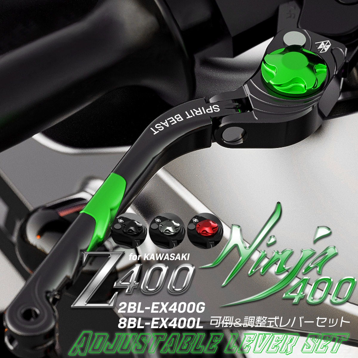 Z400 Ninja400 ブレーキレバー クラッチレバー 2BL-EX400G 専用 T6アルミ 可倒式 ダイヤル型調整 ゼット ニンジャ カワサキ車 左右セット 4色 S-993