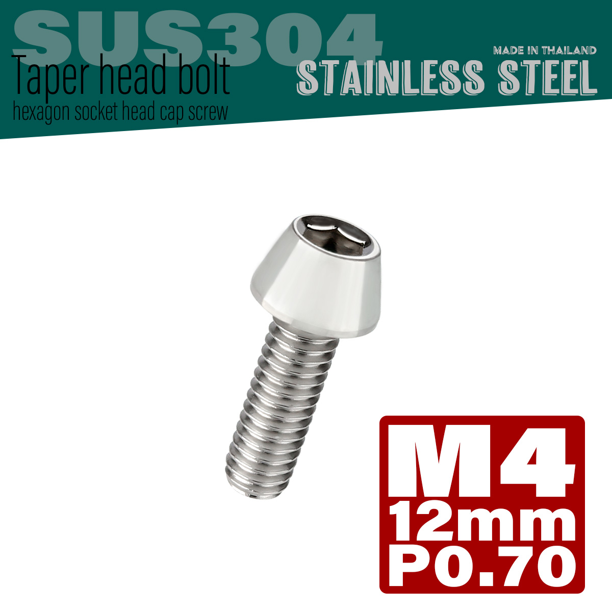 M4×12mm P0.7 テーパーヘッド キャップボルト ステンレス製 クランクケースなどのエンジン周りに シルバー TB0001 【メール便可】