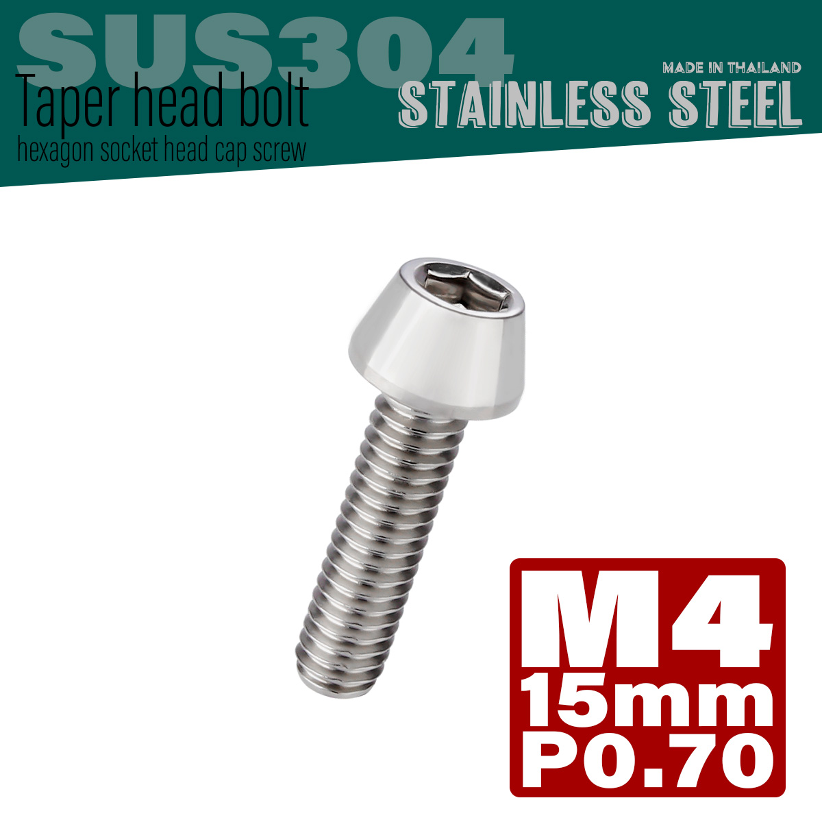 M4×15mm P0.7 テーパーヘッド キャップボルト ステンレス製 クランクケースなどのエンジン周りに シルバー TB0002 【メール便可】