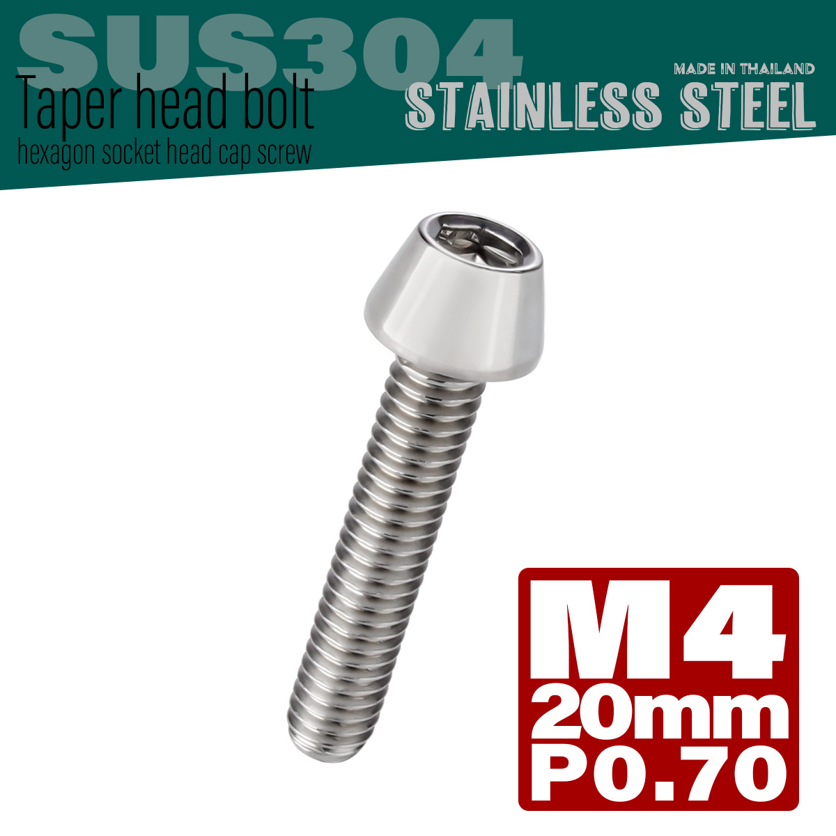 M4×20mm P0.7 テーパーヘッド キャップボルト ステンレス製 クランクケースなどのエンジン周りに シルバー TB0003 【メール便可】