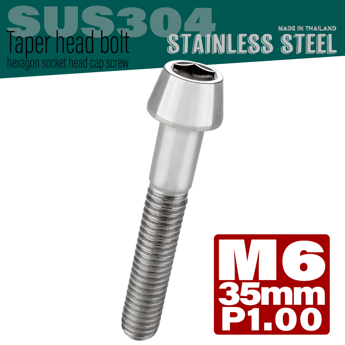 M6×35mm P1.0 テーパーヘッド キャップボルト ステンレス製 クランクケースなどのエンジン周りに シルバー TB0017 【メール便可】
