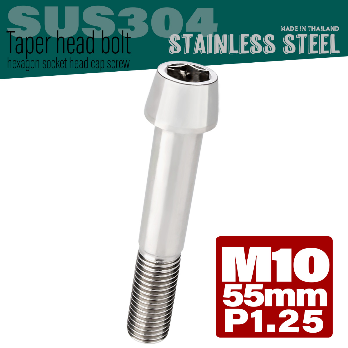 M10×55mm テーパーヘッドボルト ステンレス製キャップボルト クランクケースなどのエンジン周りに シルバー TB0057 【メール便可】