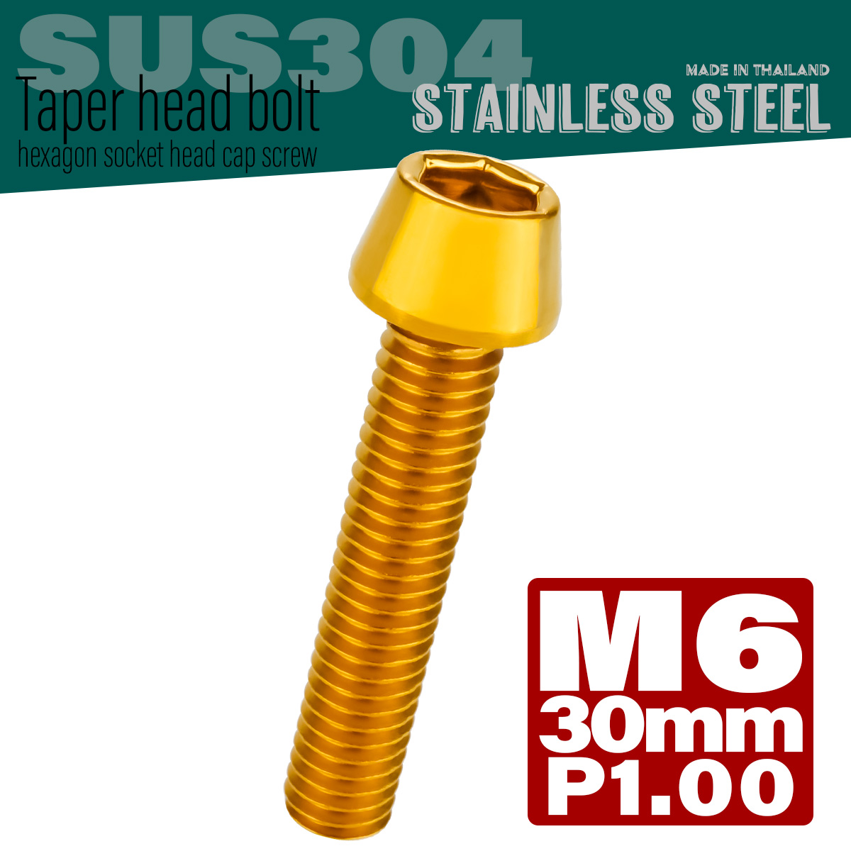 M6×30mm P1.0 テーパーヘッド キャップボルト ステンレス製 クランクケースなどのエンジン周りに ゴールド TB0075 【メール便可】