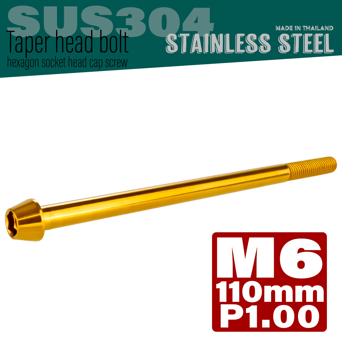 M6×110mm テーパーヘッドボルト ステンレス製キャップボルト クランクケースなどのエンジン周りに ゴールド TB0091 【メール便可】