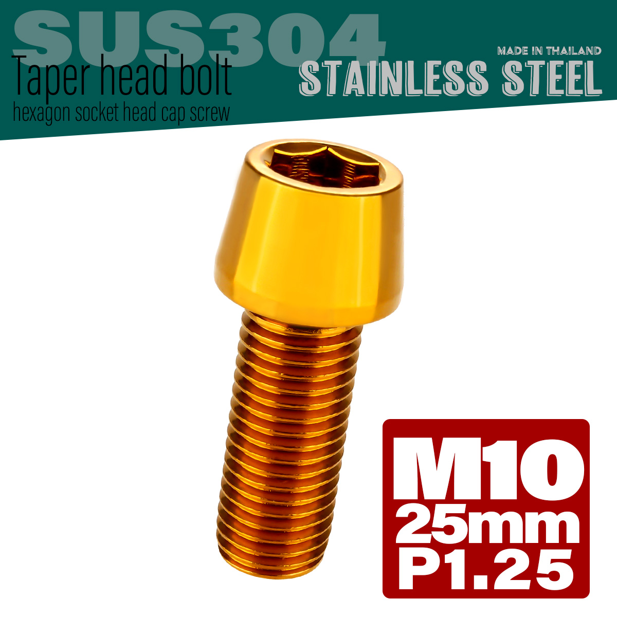 M10×25mm テーパーヘッドボルト ステンレス製キャップボルト クランクケースなどのエンジン周りに ゴールド TB0110 【メール便可】