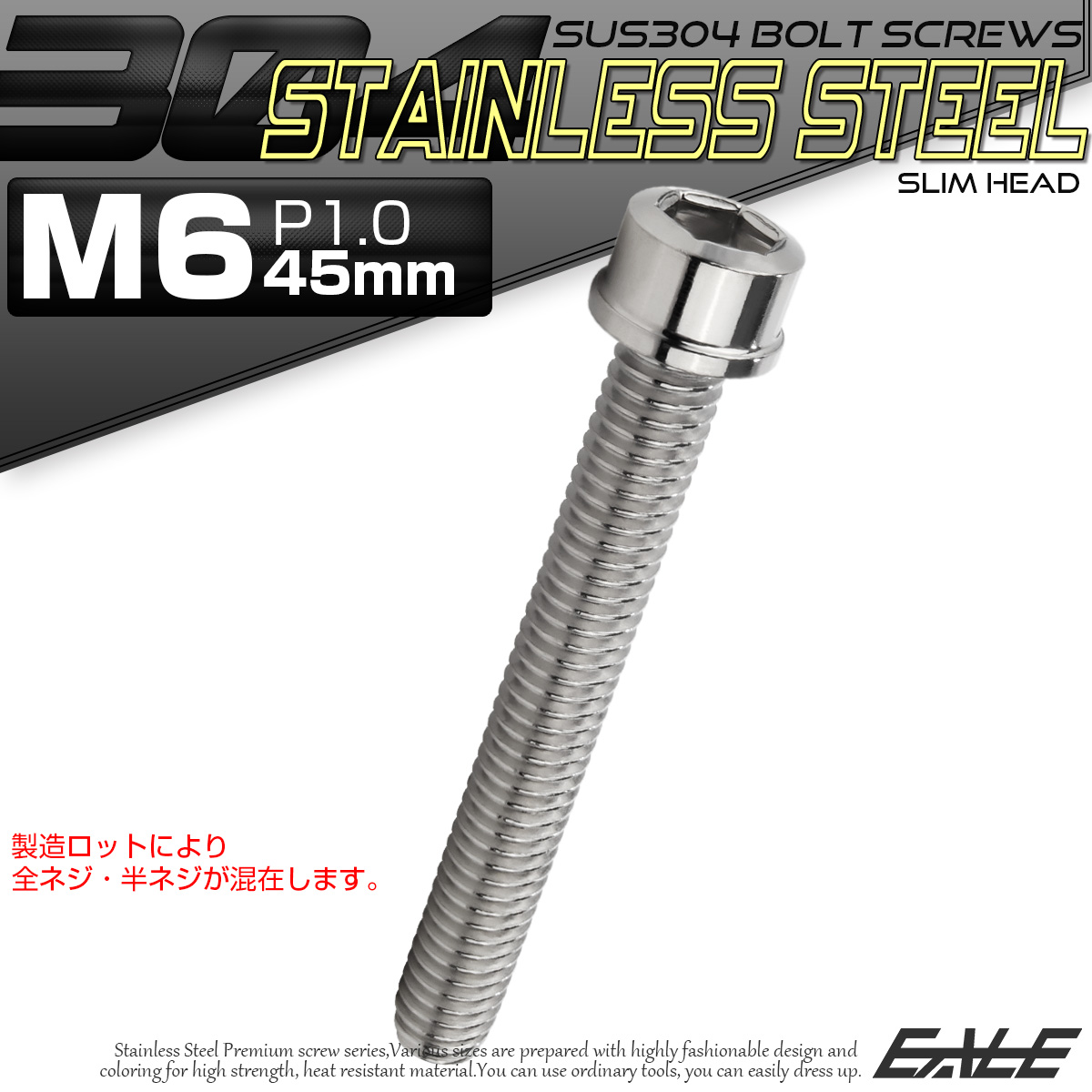 SUS304 キャップボルト M6×45mm P1.0 六角穴付きボルト スリムヘッド シルバー ステンレス製 TB0196 【メール便可】