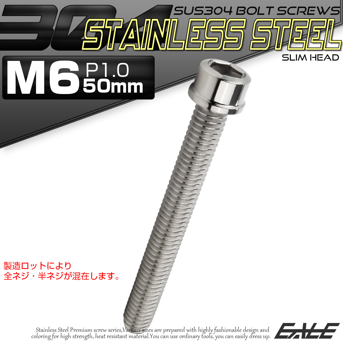 SUS304 キャップボルト M6×50mm P1.0 六角穴付きボルト スリムヘッド シルバー ステンレス製 TB0197 【メール便可】