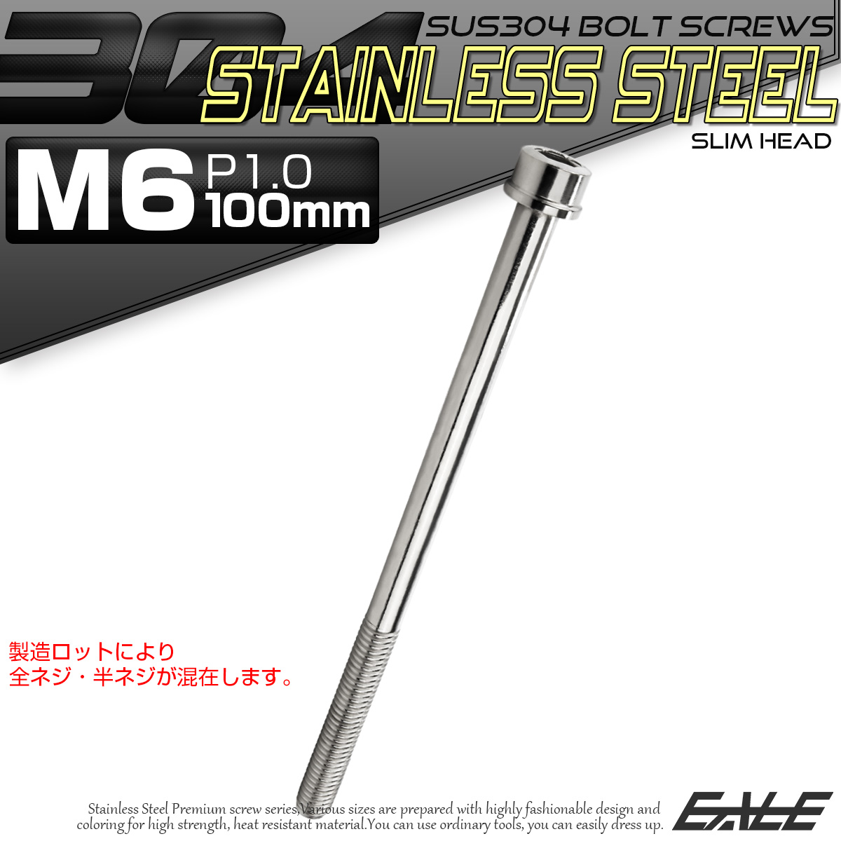 SUS304 キャップボルト M6×100mm P1.0 六角穴付きボルト スリムヘッド シルバー ステンレス製 TB0207 【メール便可】
