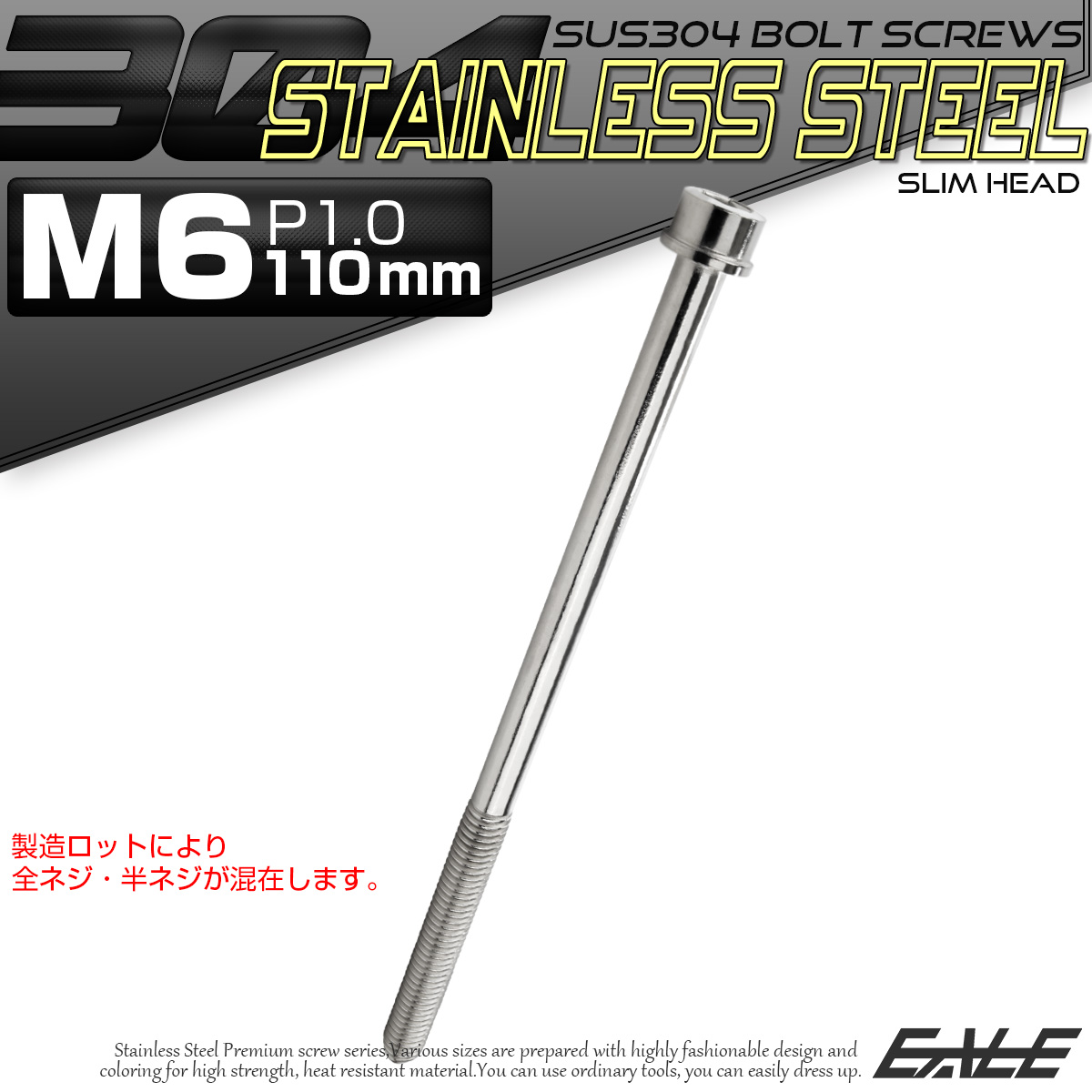 SUS304 キャップボルト M6×110mm P1.0 六角穴付きボルト スリムヘッド シルバー ステンレス製 TB0209 【メール便可】