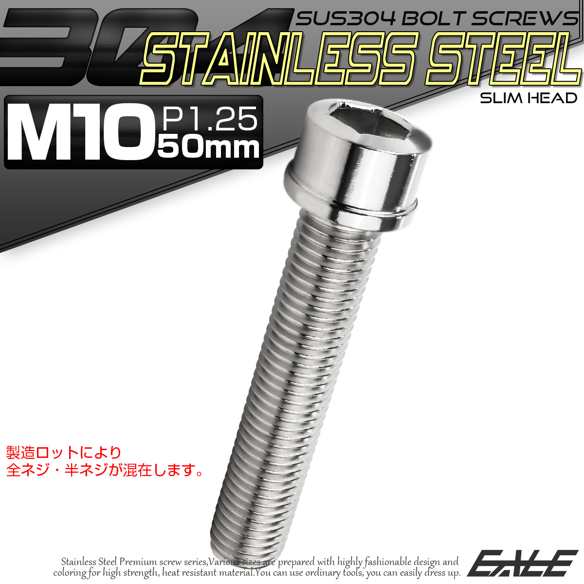 SUS304 キャップボルト M10×50mm P1.25 六角穴付きボルト スリムヘッド シルバー ステンレス製 TB0233 【メール便可】